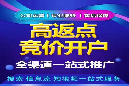 SEM竞价员实战技巧，提升广告效果